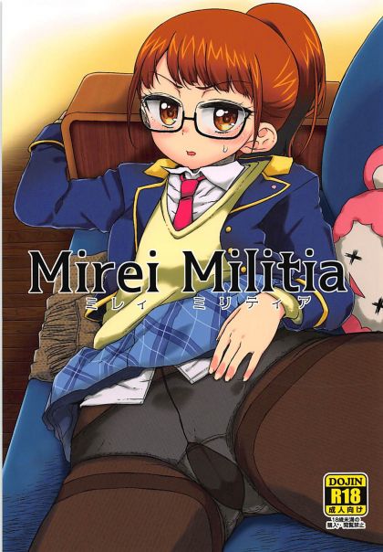 Mirei Militia ミレィ ミリティア
