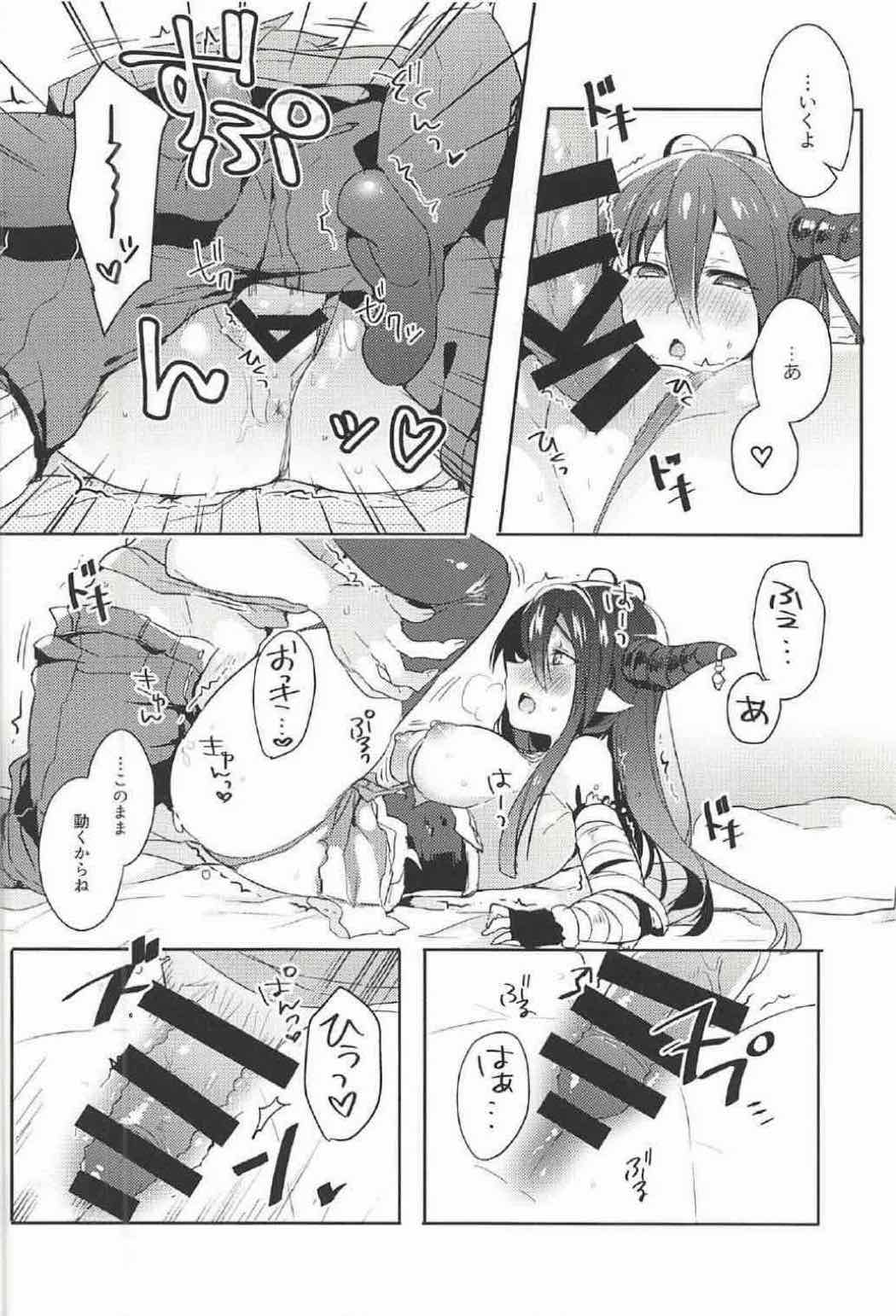 GIVE ME ! 9ページ