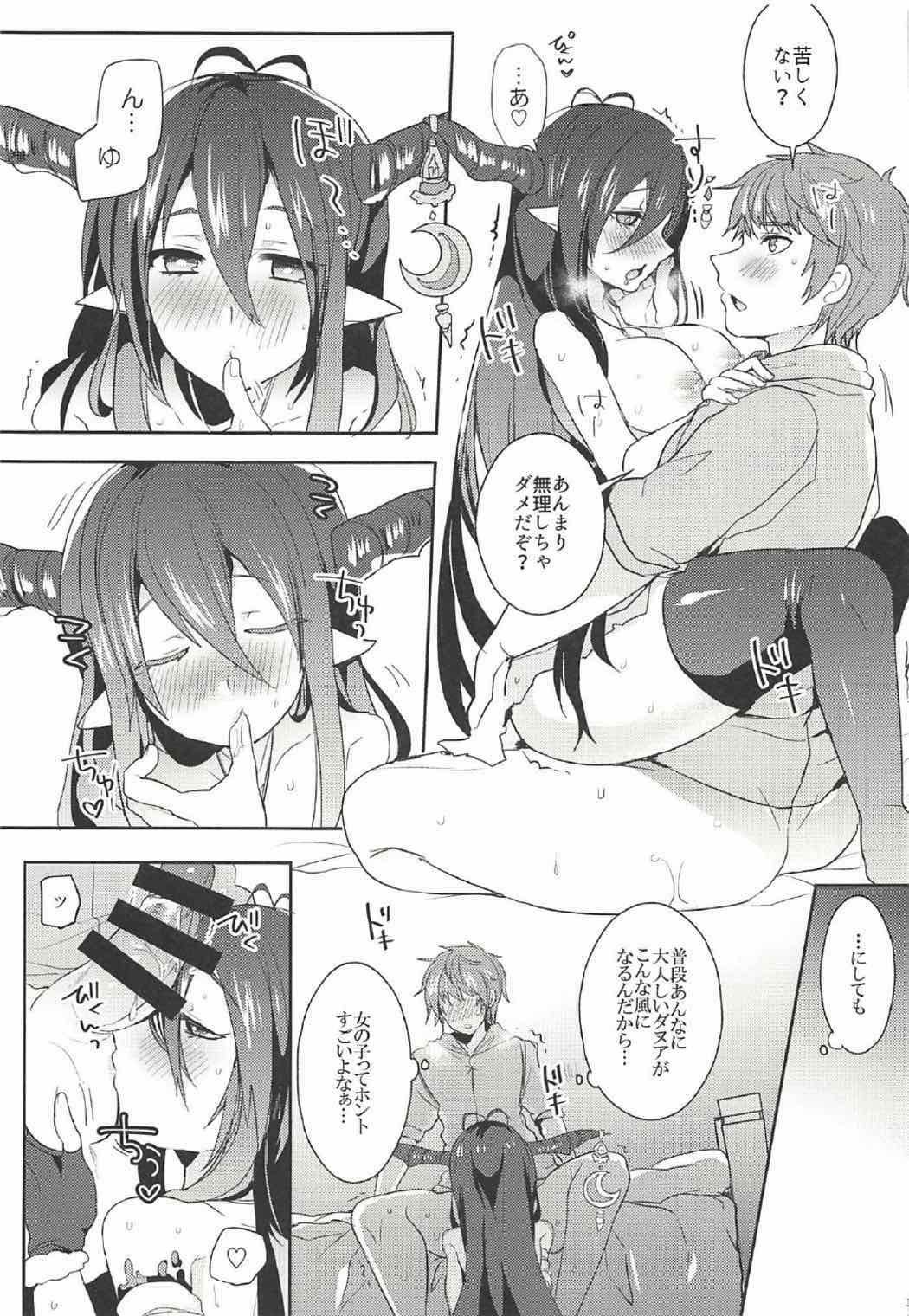 GIVE ME ! 16ページ