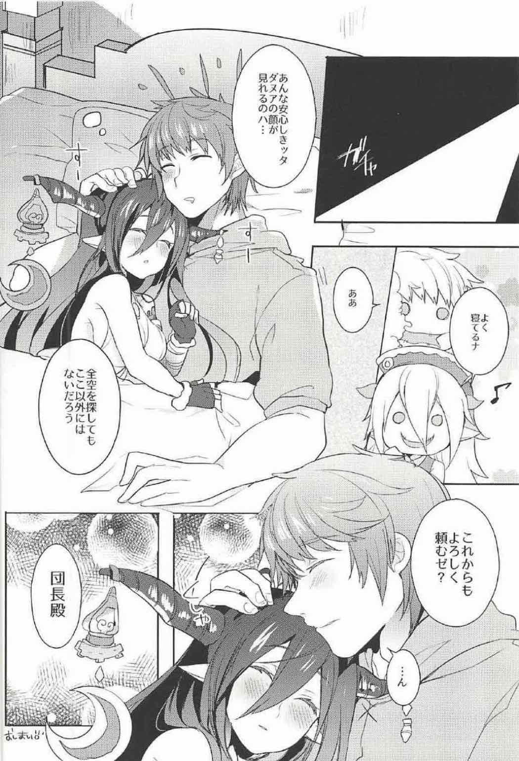 GIVE ME ! 21ページ