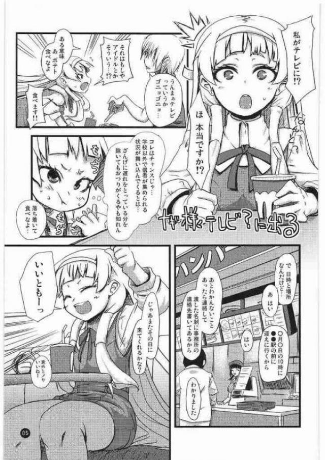 神はあなたを見捨ててはいない、祝福している。 2ページ