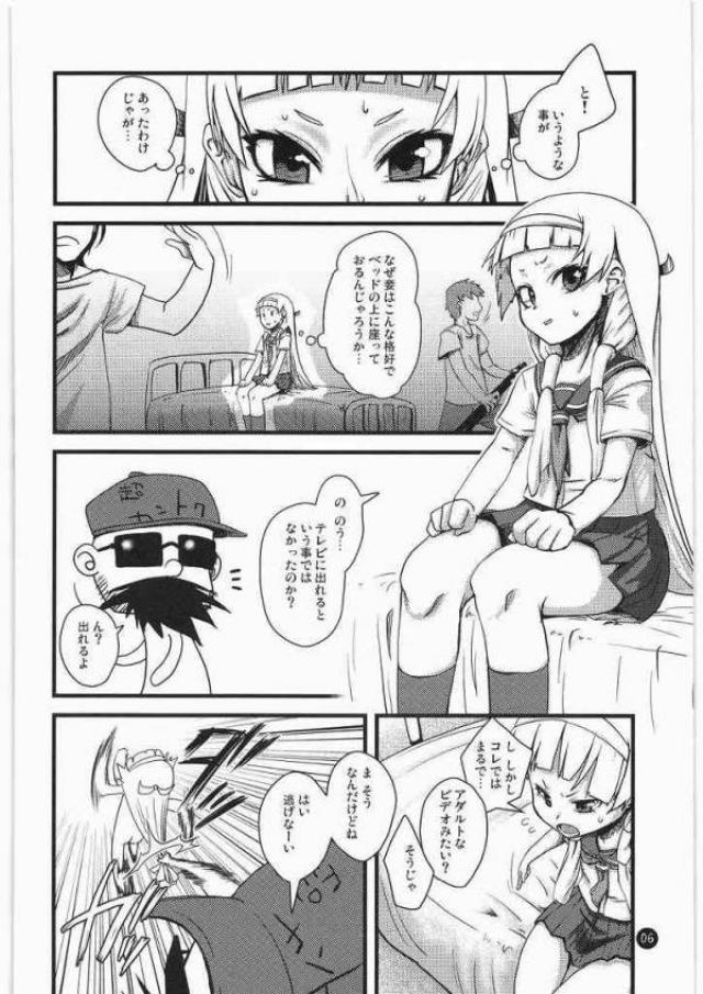 神はあなたを見捨ててはいない、祝福している。 3ページ