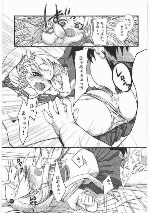 神はあなたを見捨ててはいない、祝福している。 6ページ