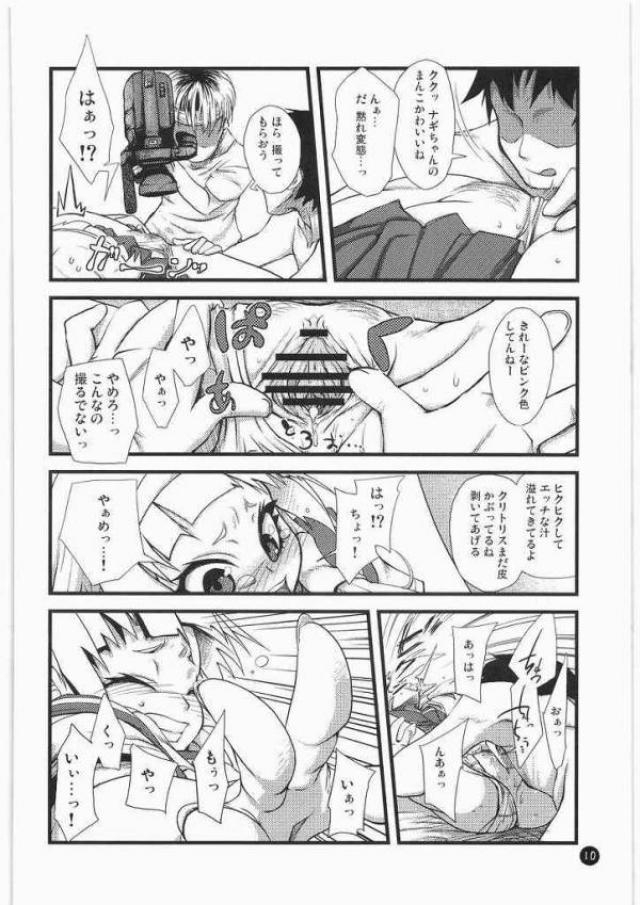 神はあなたを見捨ててはいない、祝福している。 7ページ