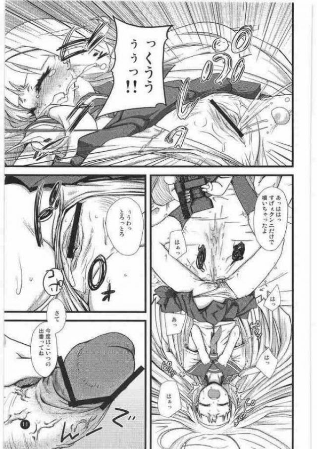 神はあなたを見捨ててはいない、祝福している。 8ページ