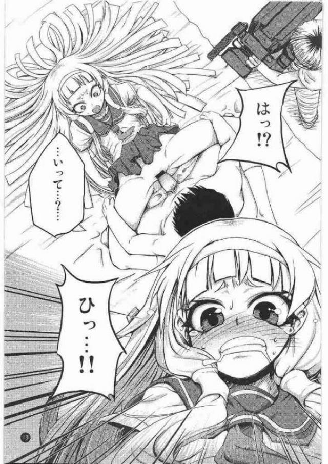 神はあなたを見捨ててはいない、祝福している。 10ページ