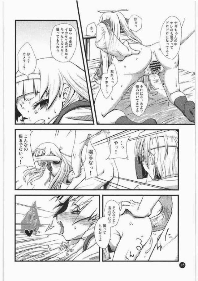 神はあなたを見捨ててはいない、祝福している。 15ページ