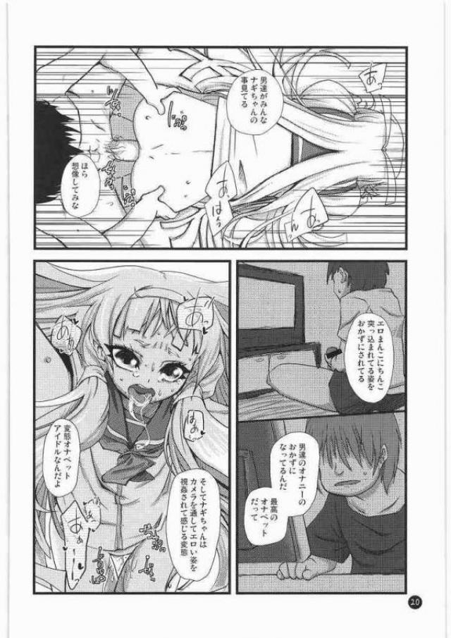 神はあなたを見捨ててはいない、祝福している。 17ページ