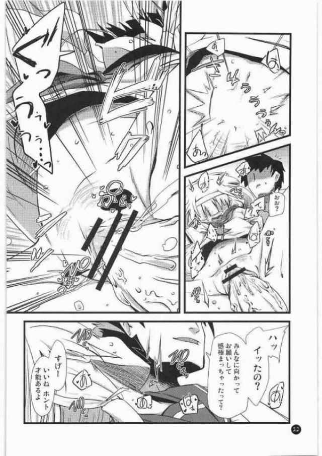 神はあなたを見捨ててはいない、祝福している。 19ページ