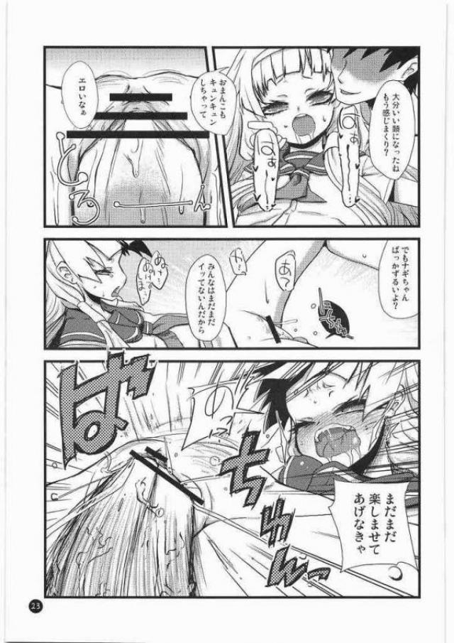 神はあなたを見捨ててはいない、祝福している。 20ページ