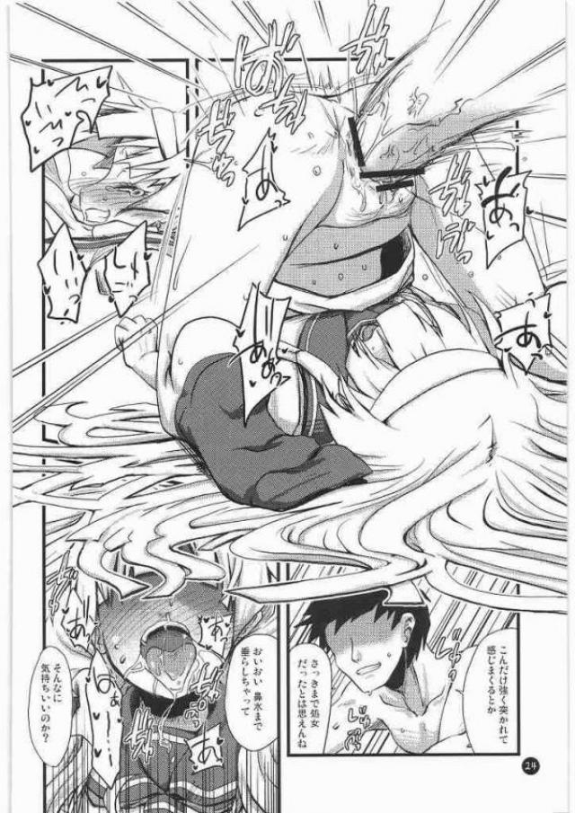 神はあなたを見捨ててはいない、祝福している。 21ページ