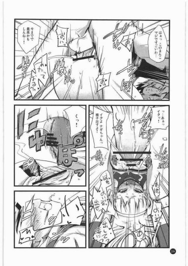 神はあなたを見捨ててはいない、祝福している。 23ページ