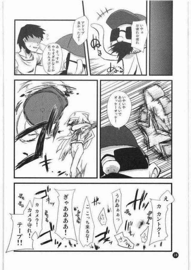 神はあなたを見捨ててはいない、祝福している。 25ページ