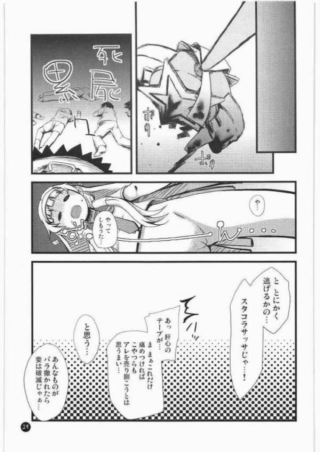 神はあなたを見捨ててはいない、祝福している。 26ページ