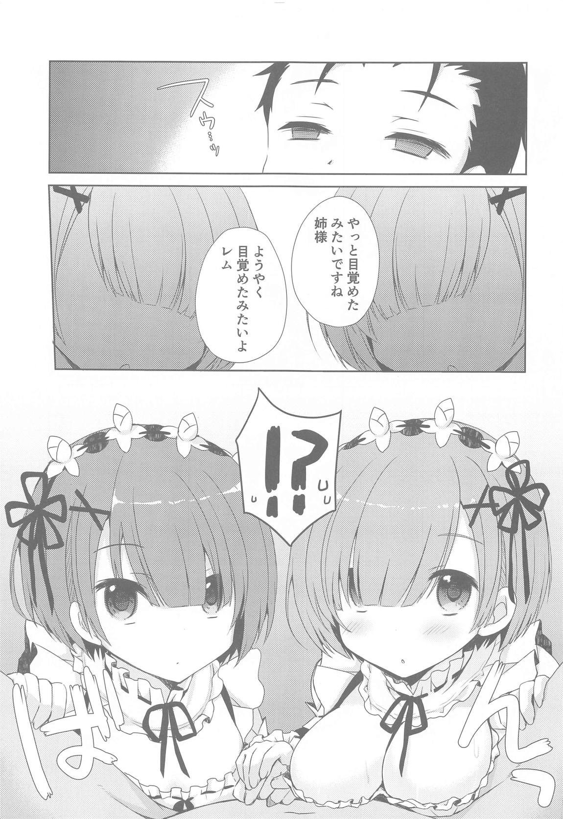 Re：ゼロ総集編 2ページ