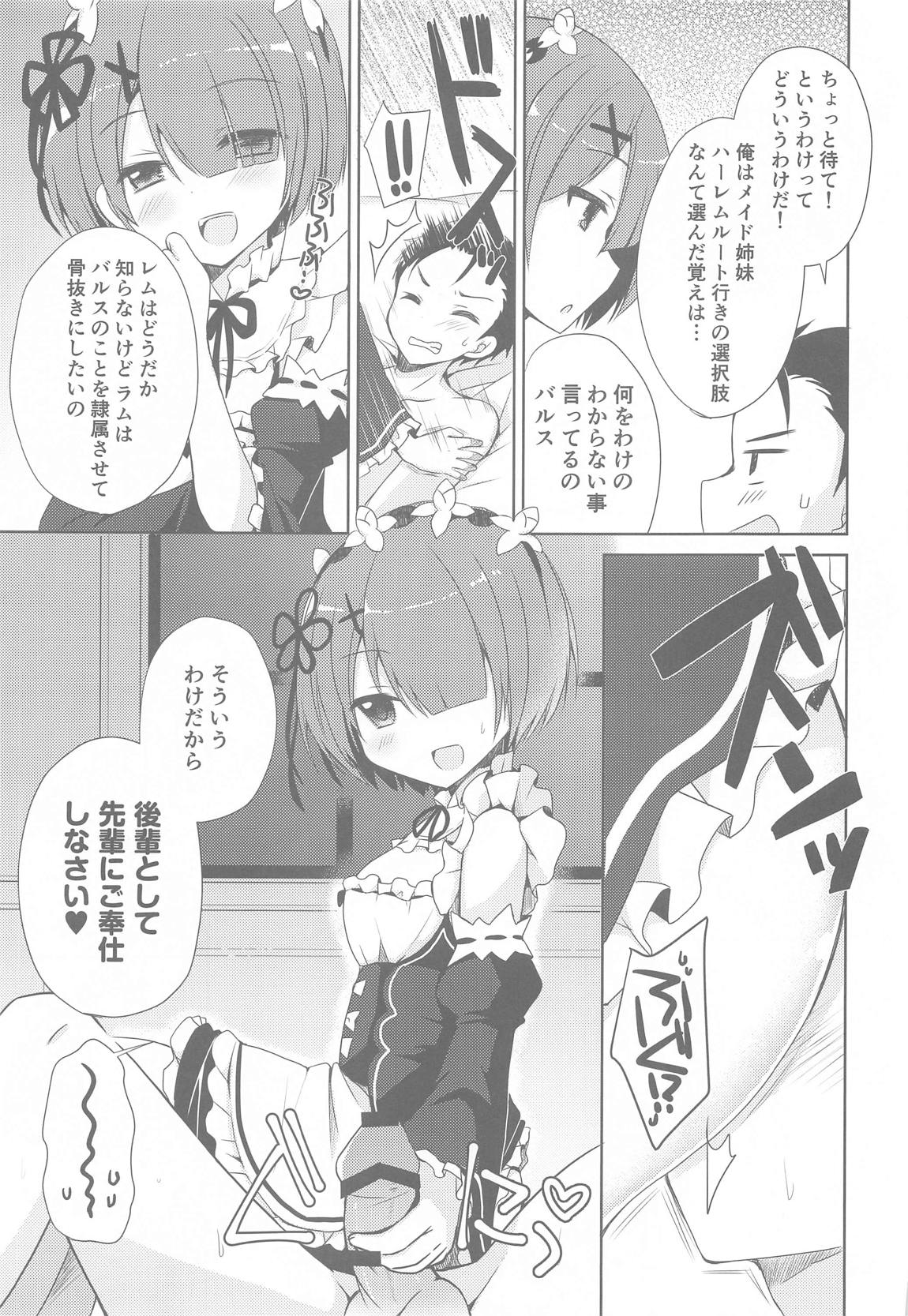 Re：ゼロ総集編 4ページ