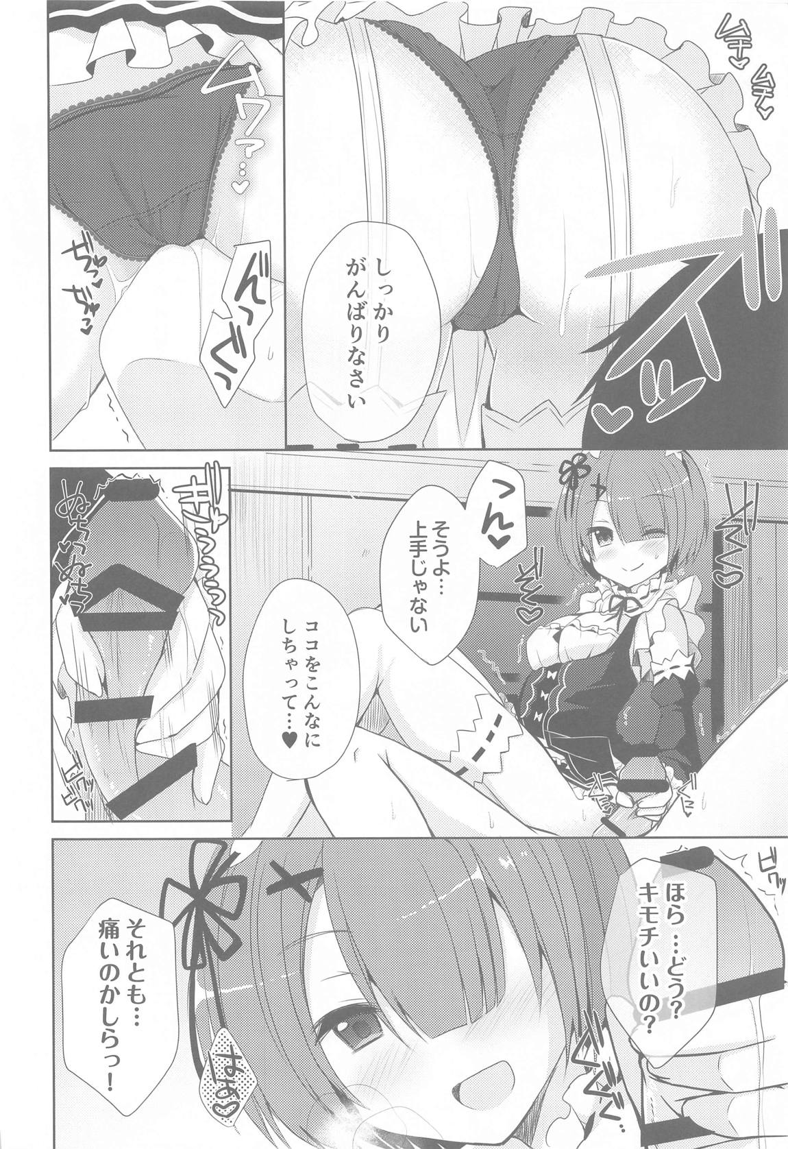 Re：ゼロ総集編 5ページ