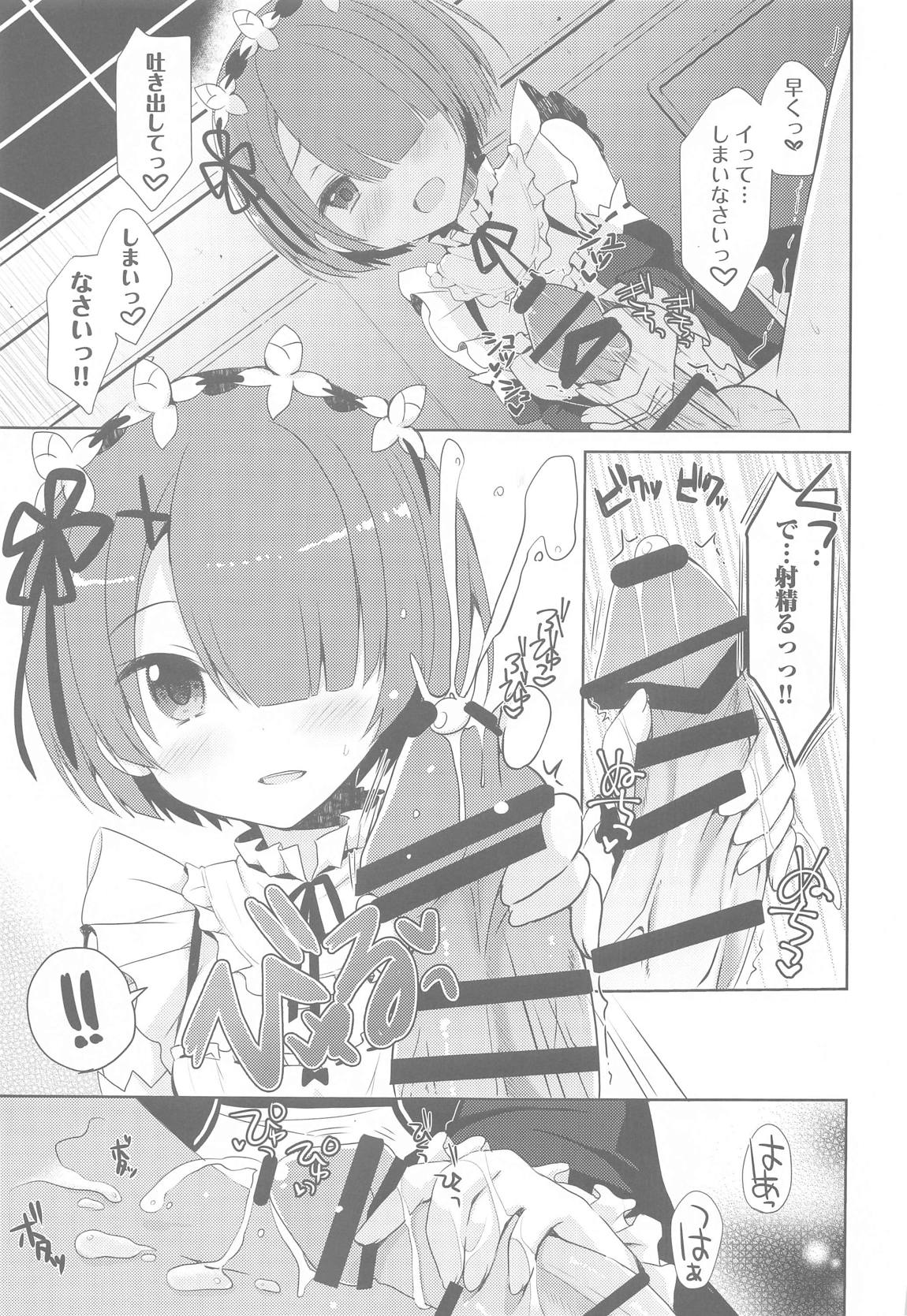 Re：ゼロ総集編 6ページ