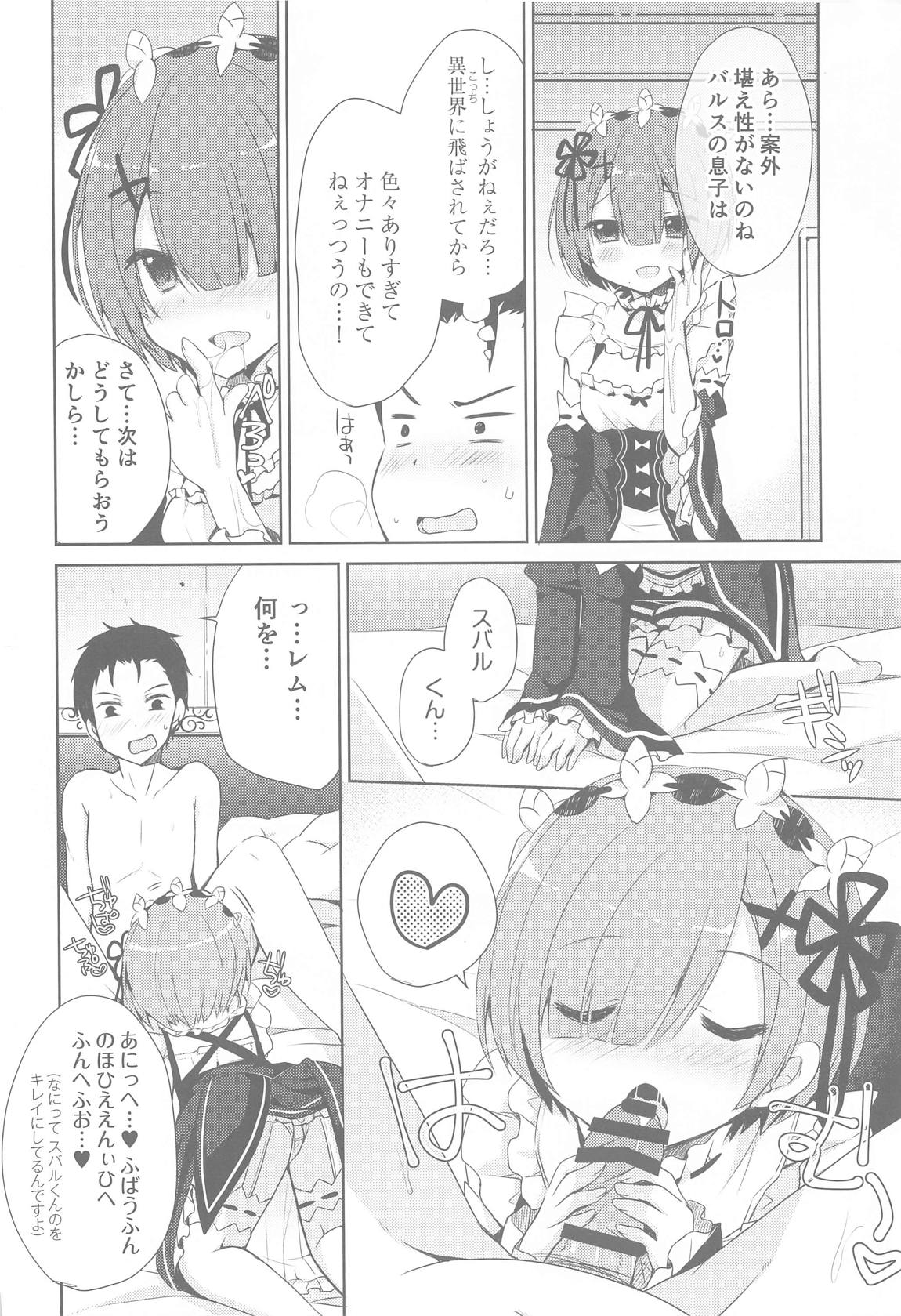 Re：ゼロ総集編 7ページ
