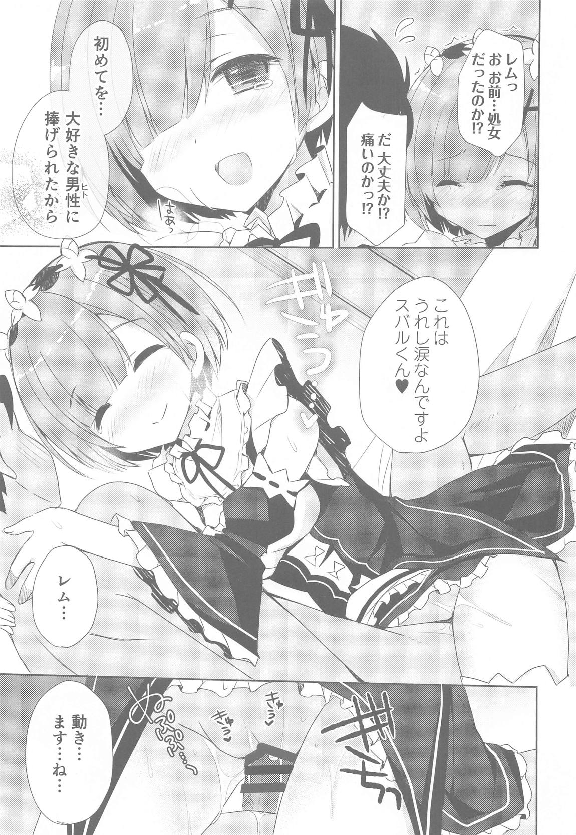 Re：ゼロ総集編 10ページ