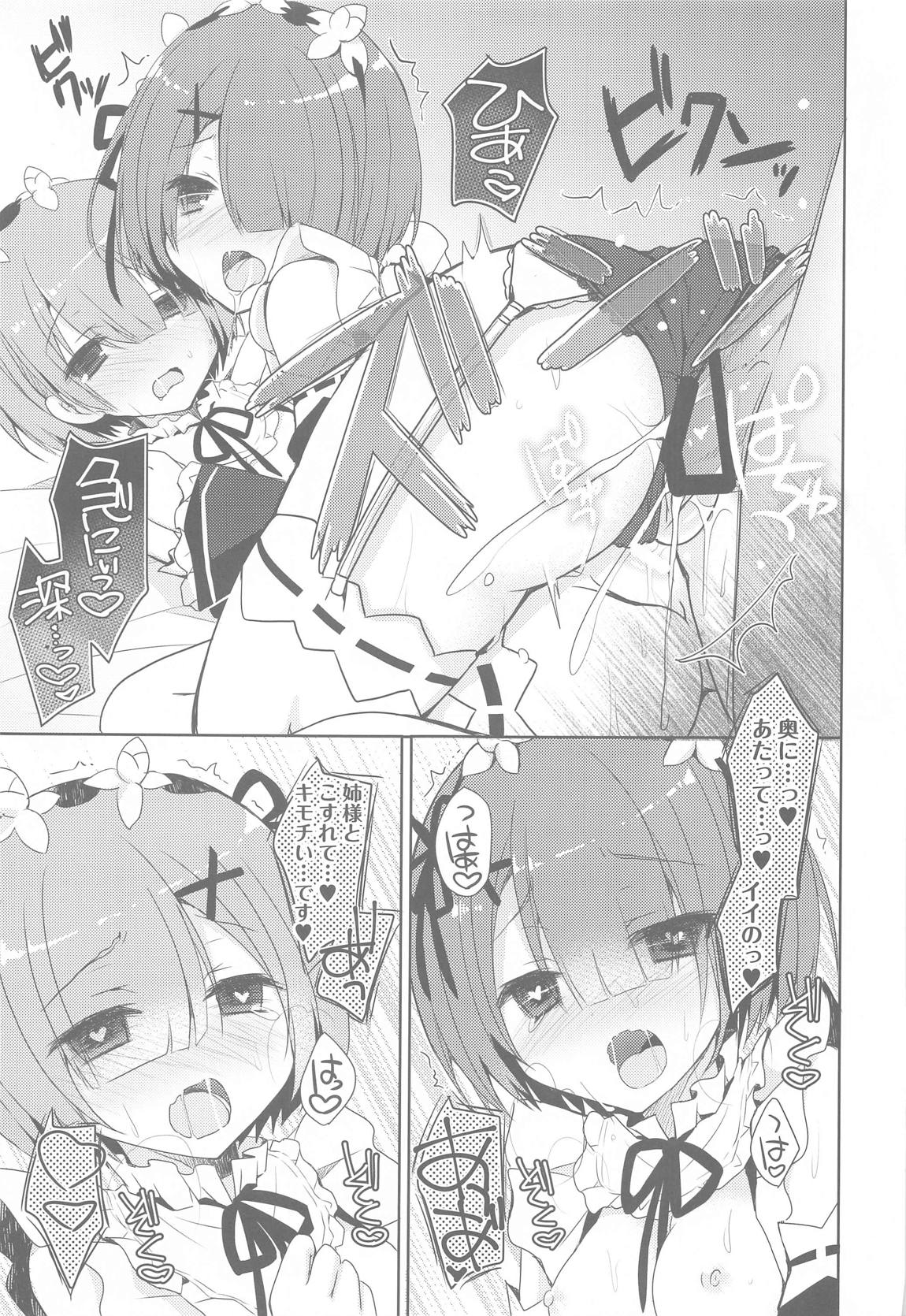 Re：ゼロ総集編 14ページ
