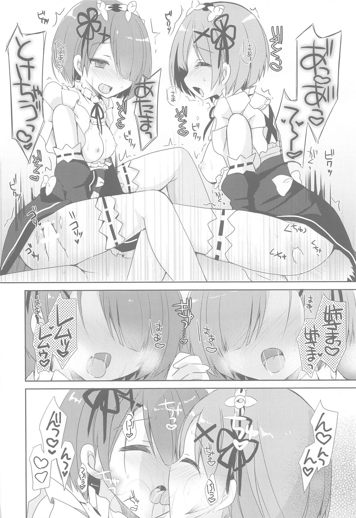 Re：ゼロ総集編 15ページ