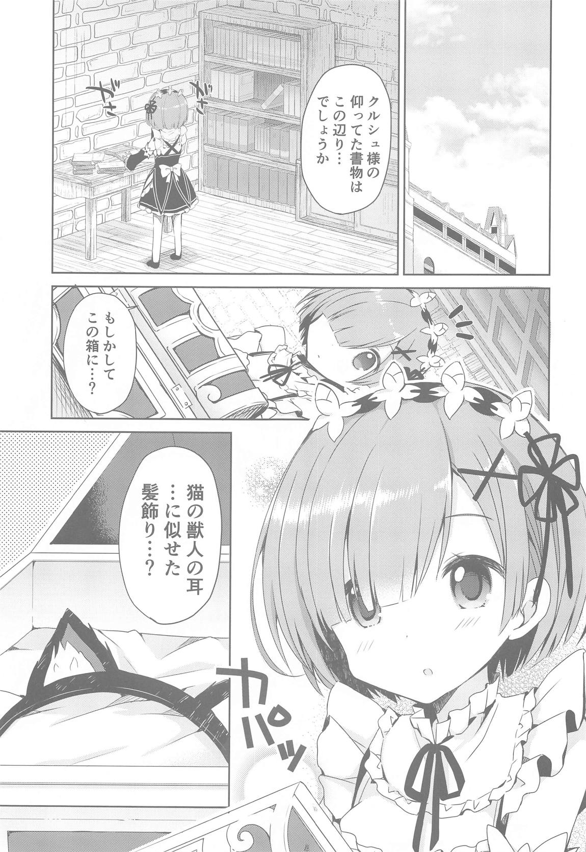 Re：ゼロ総集編 20ページ