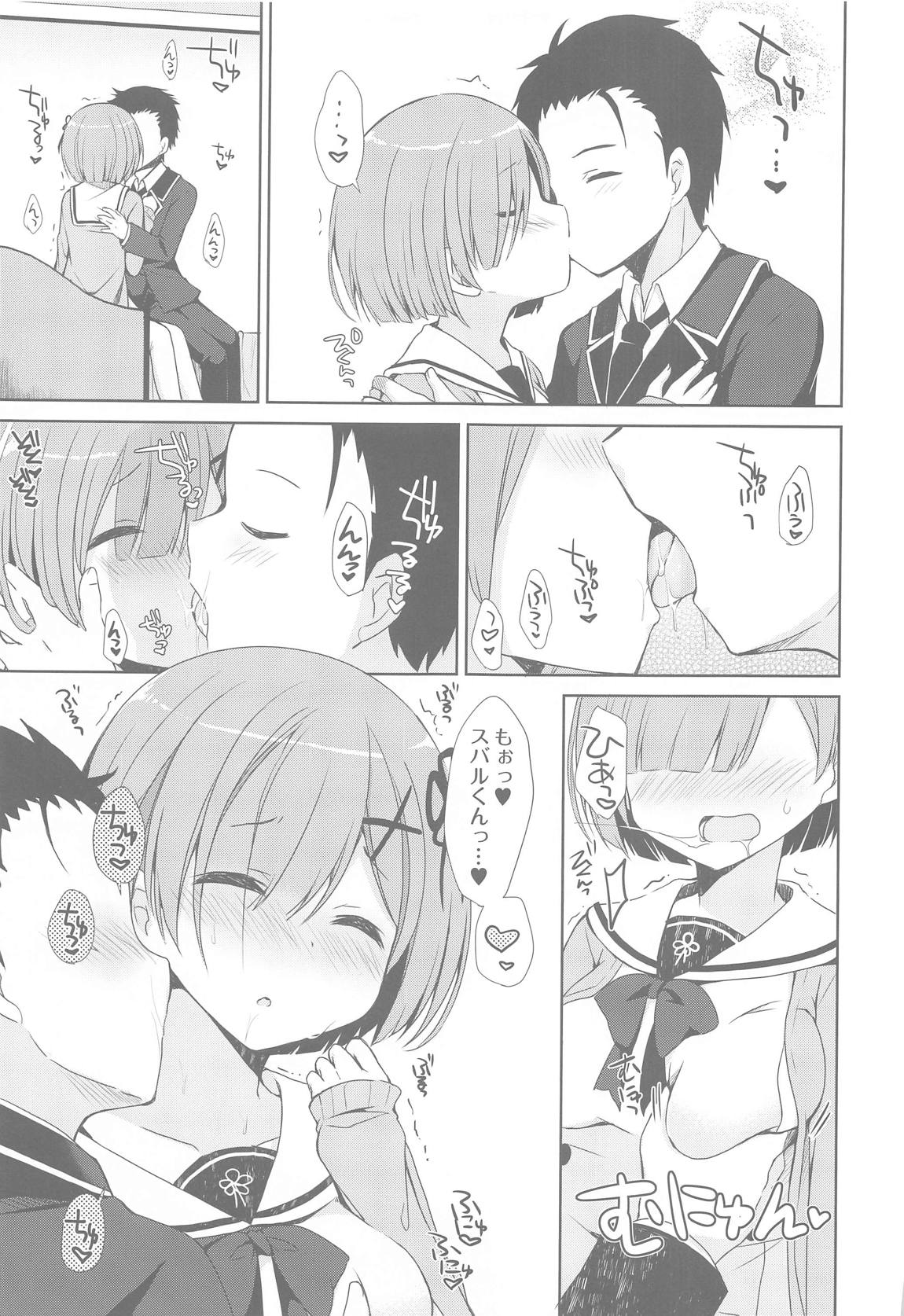 Re：ゼロ総集編 44ページ
