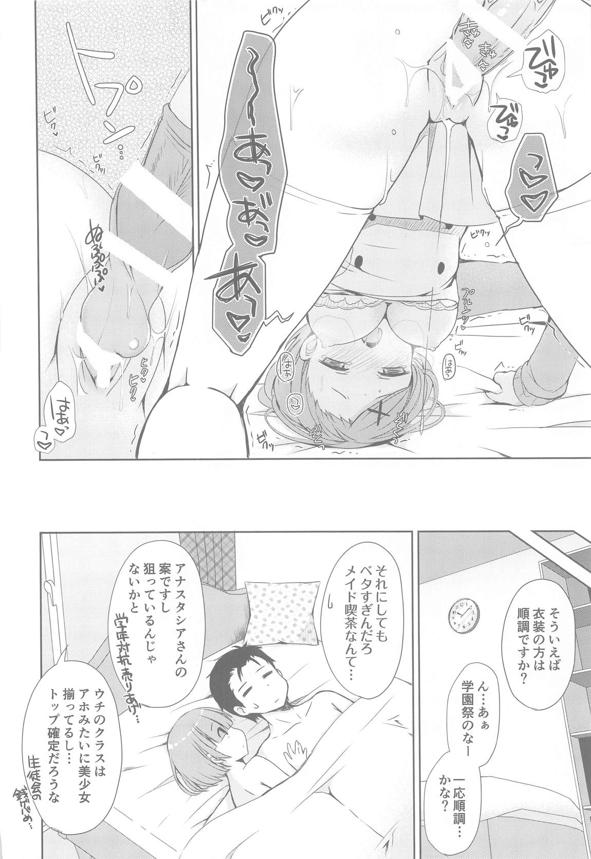 Re：ゼロ総集編 49ページ