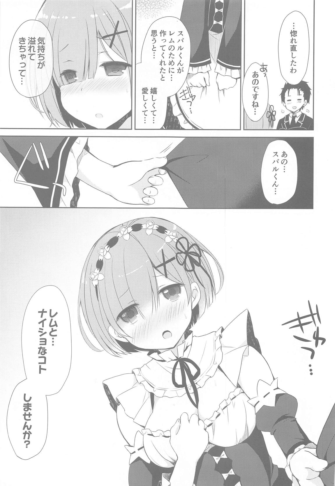 Re：ゼロ総集編 52ページ