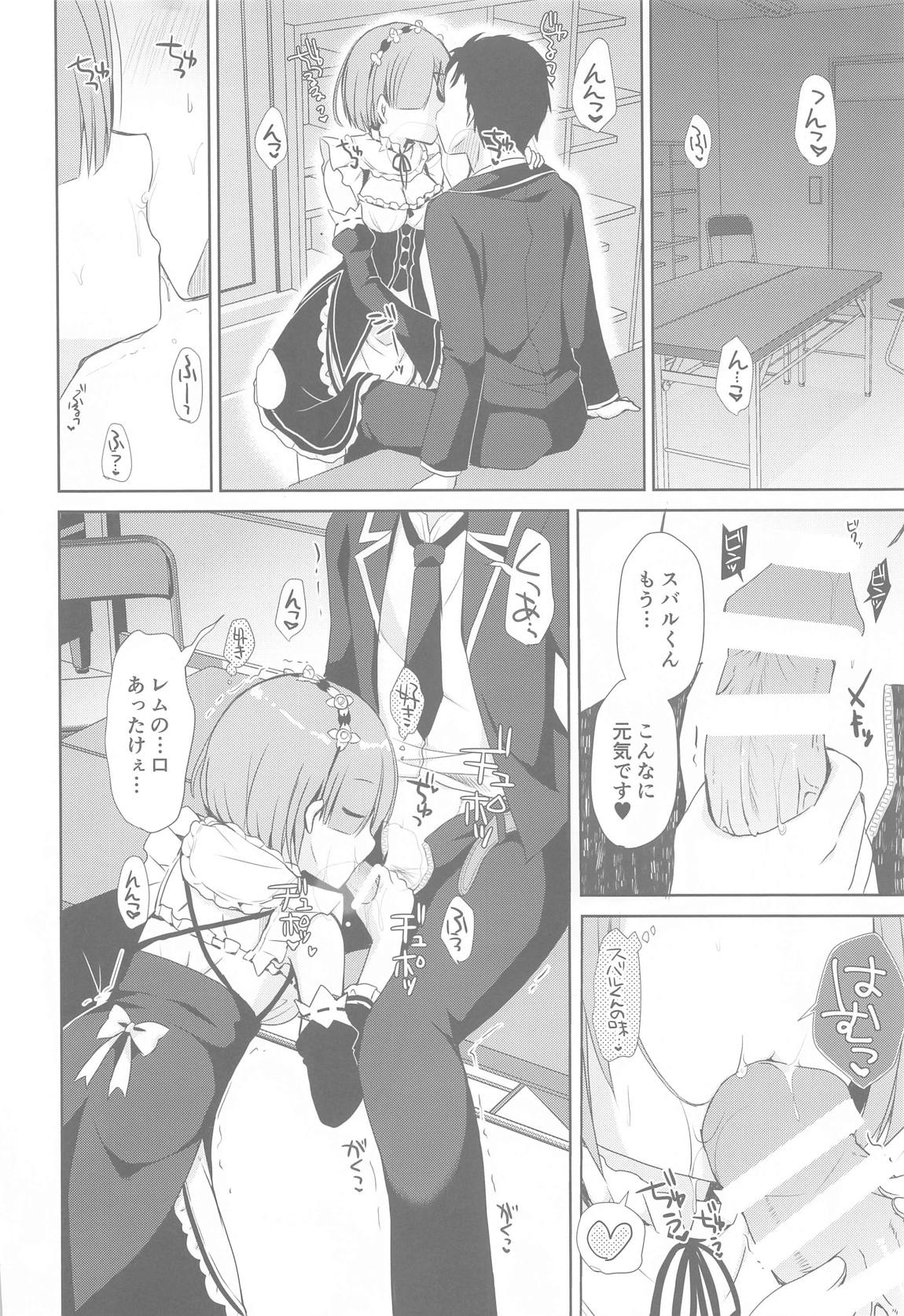 Re：ゼロ総集編 53ページ