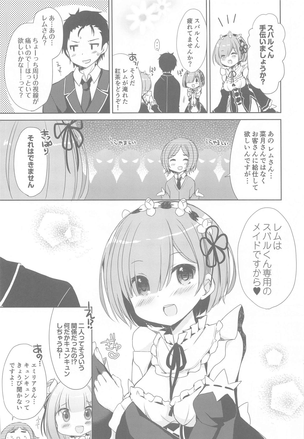 Re：ゼロ総集編 61ページ