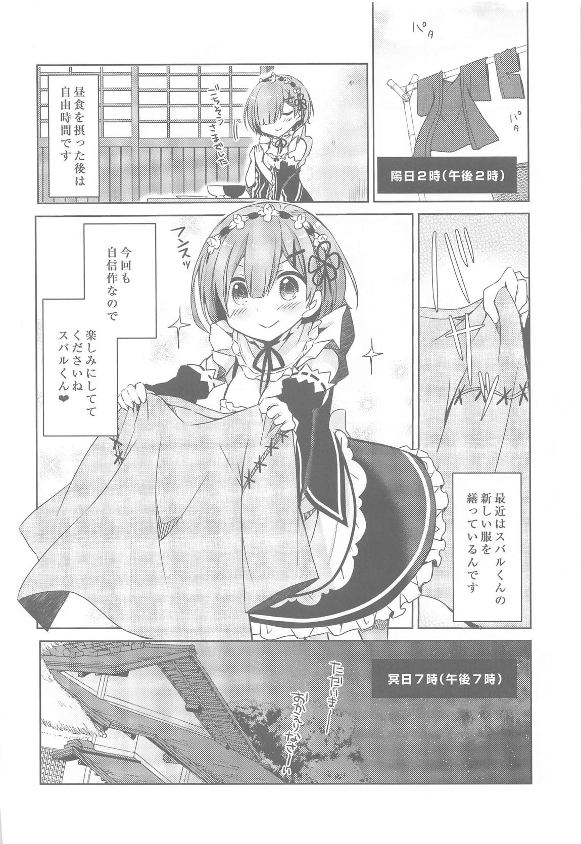 Re：ゼロ総集編 67ページ