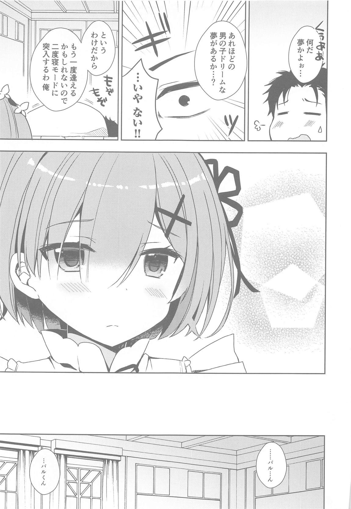 Re：ゼロ総集編 76ページ