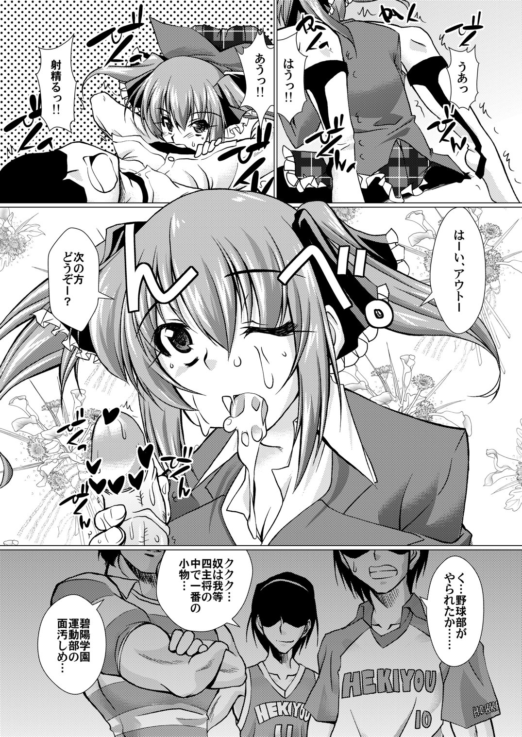 cause St●ne C●ld Said So!! 9ページ