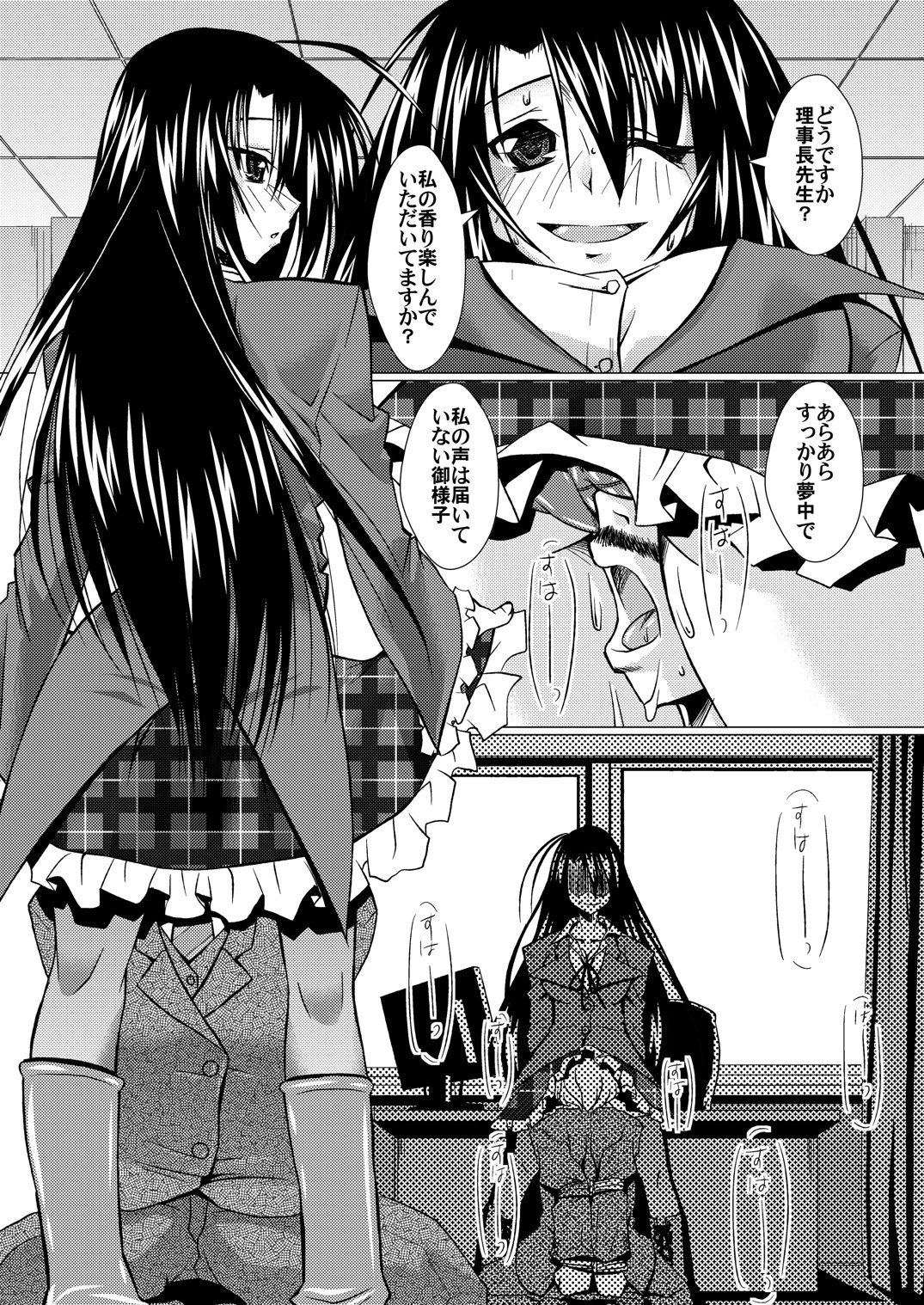cause St●ne C●ld Said So!! 18ページ