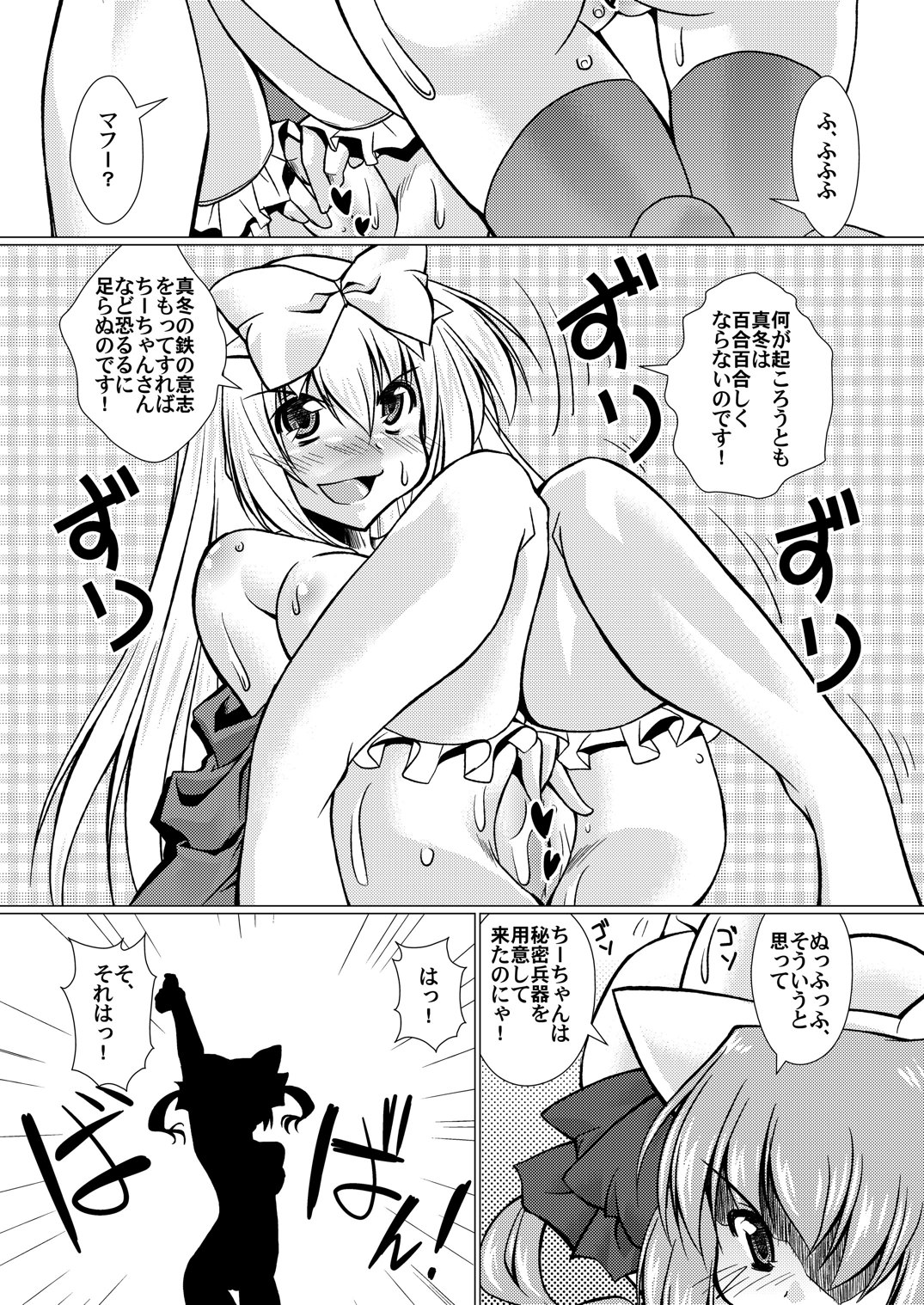cause St●ne C●ld Said So!! 30ページ