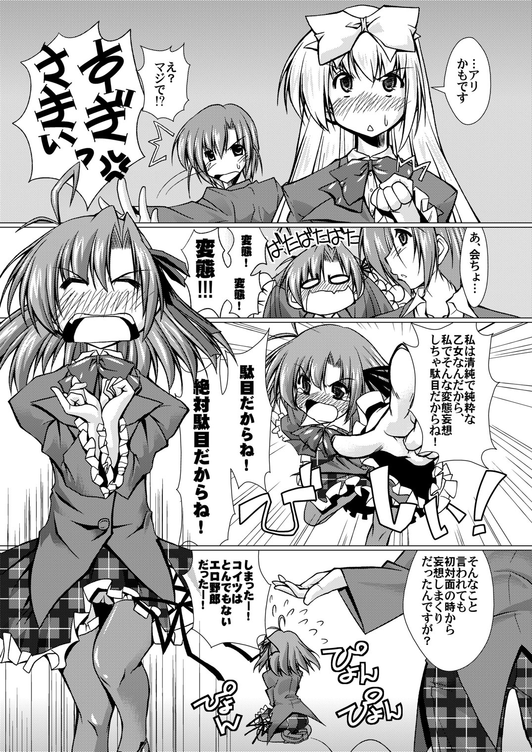 cause St●ne C●ld Said So!! 35ページ