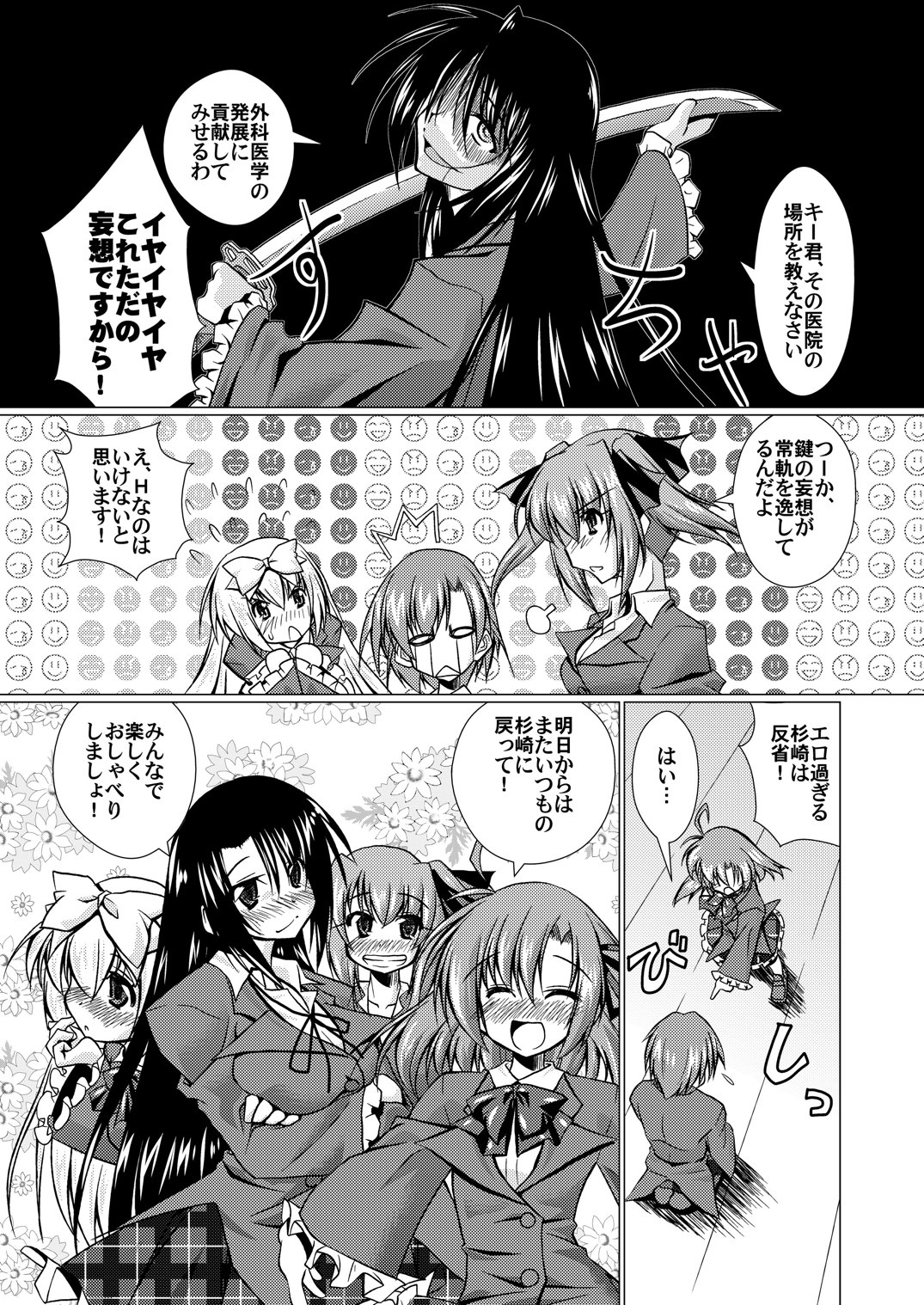 cause St●ne C●ld Said So!! 44ページ