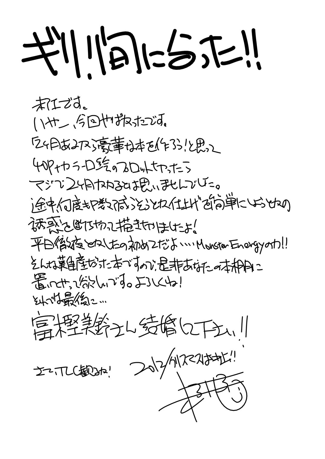 cause St●ne C●ld Said So!! 46ページ