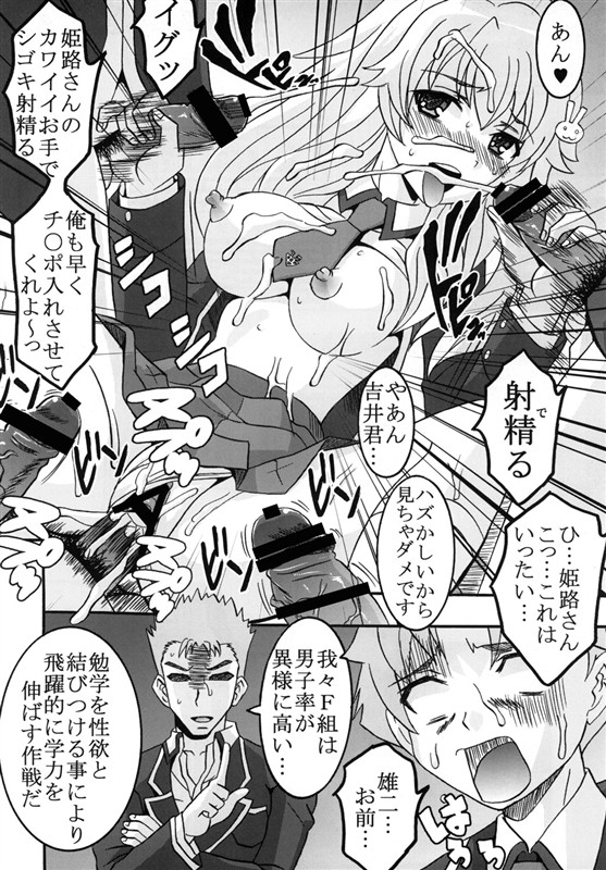 バカとチ○コと召姦獣 4ページ