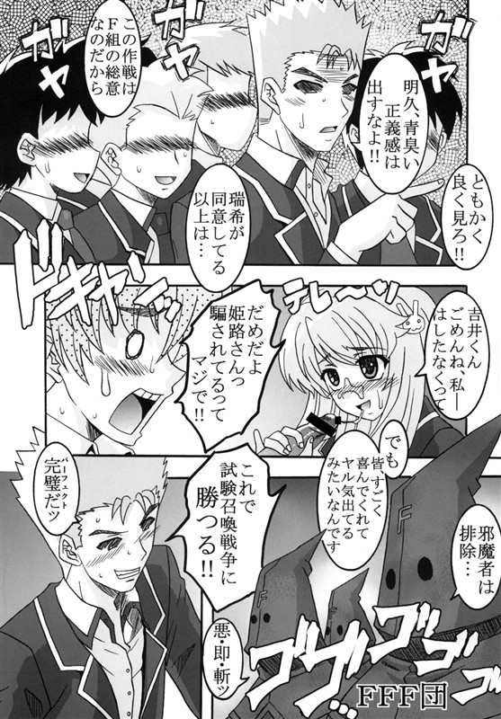 バカとチ○コと召姦獣 5ページ