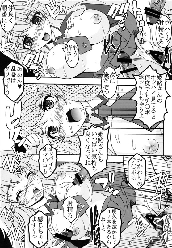 バカとチ○コと召姦獣 7ページ