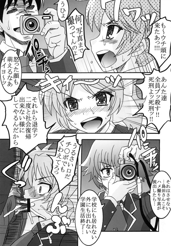 バカとチ○コと召姦獣 15ページ