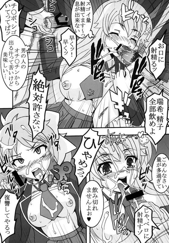 バカとチ○コと召姦獣 16ページ