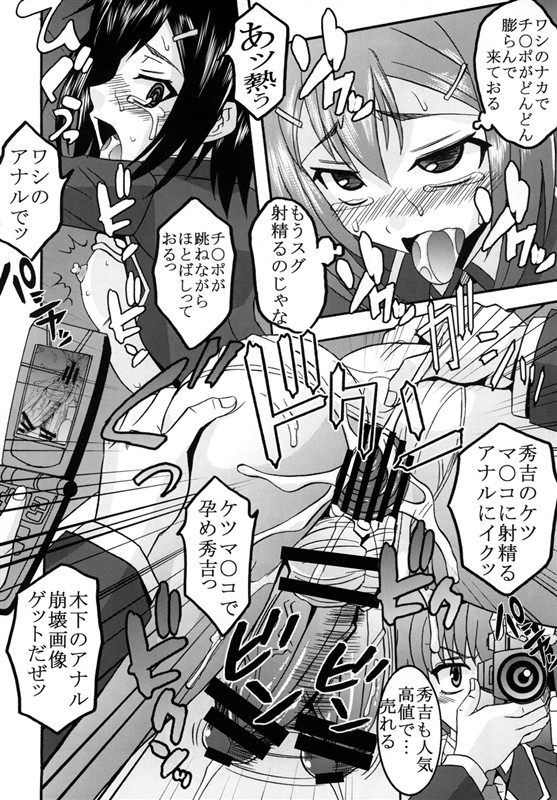 バカとチ○コと召姦獣 26ページ