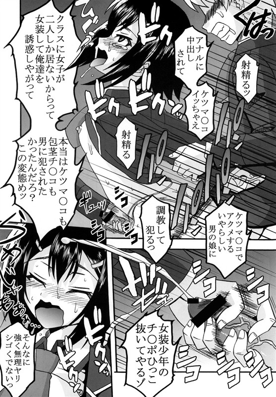 バカとチ○コと召姦獣 28ページ