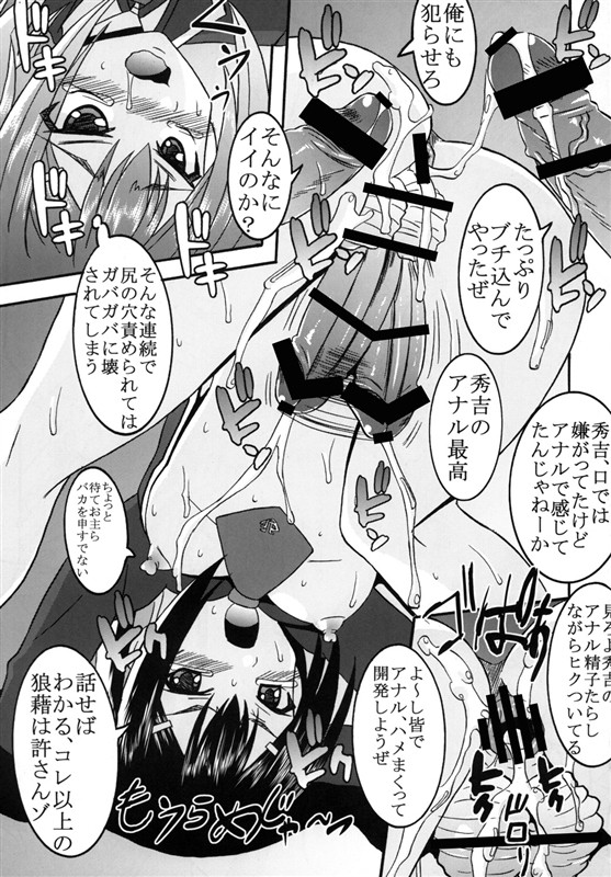 バカとチ○コと召姦獣 29ページ