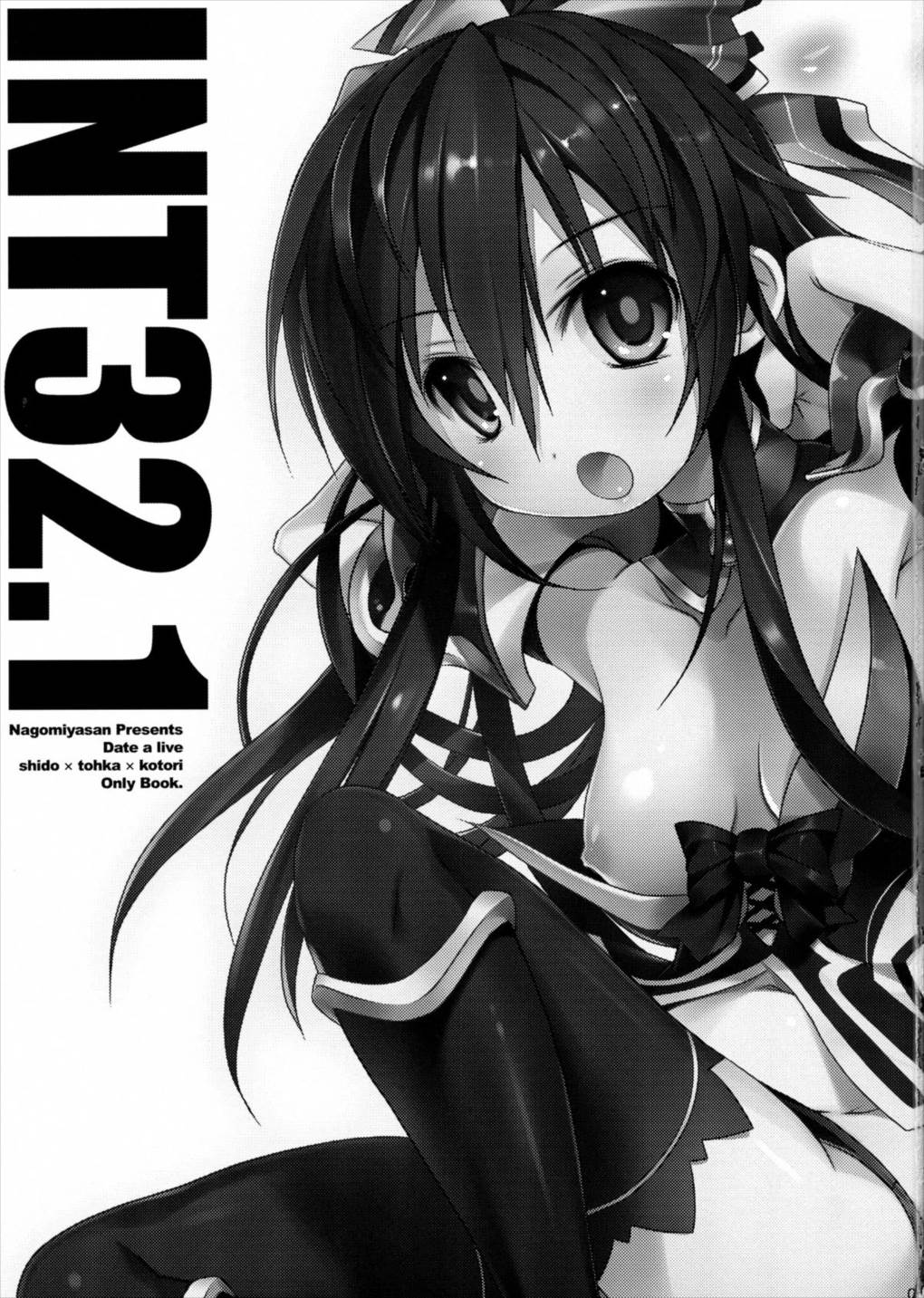 INT32.1 2ページ