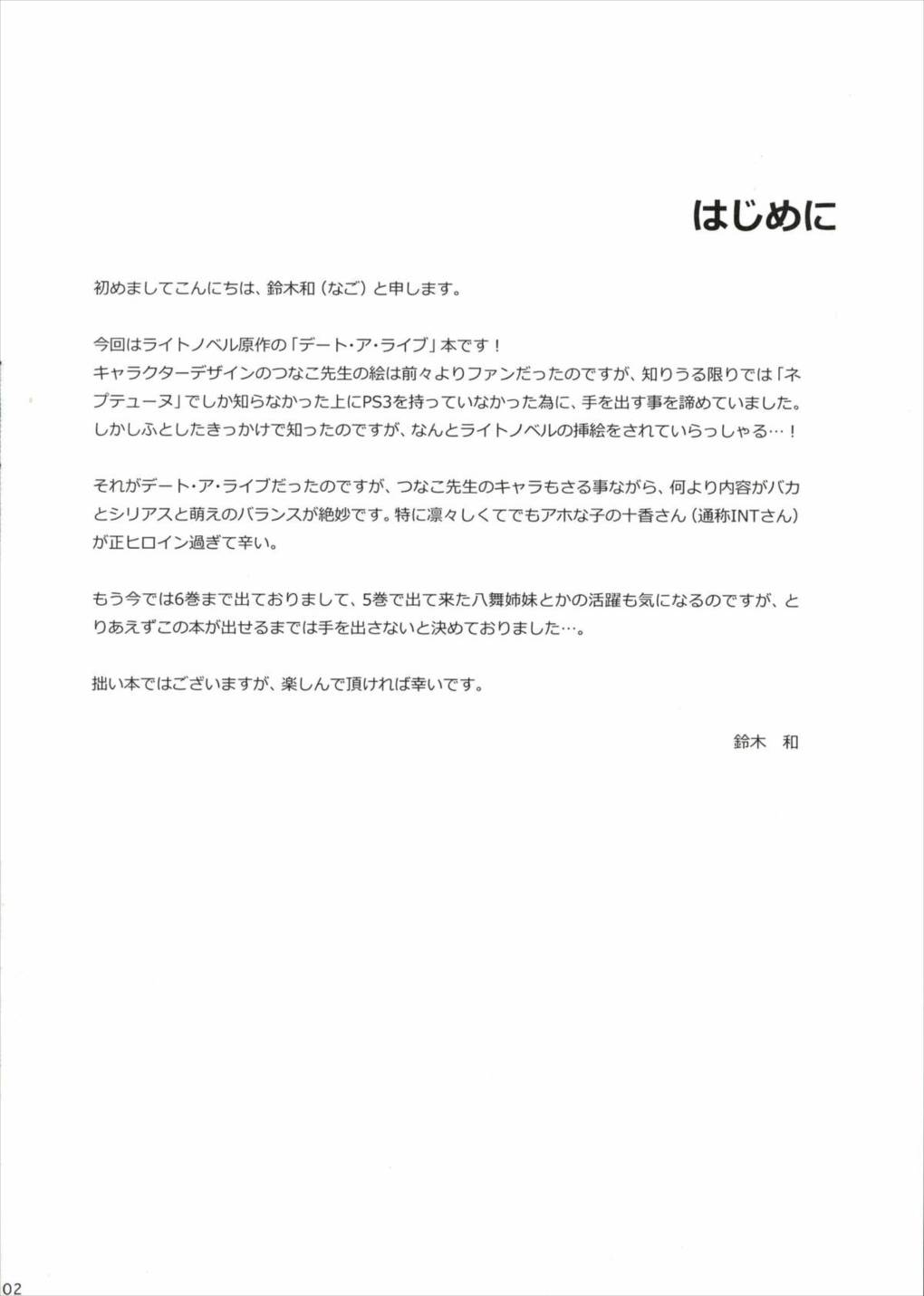 INT32.1 3ページ